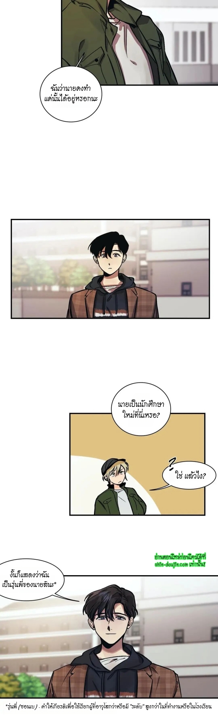 The third perspective EP 13